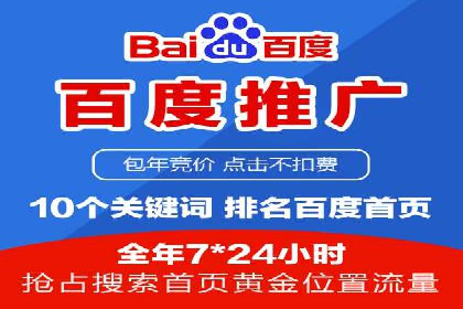 某企业通过百度SEM竞价推广实现品牌与销量的双丰收